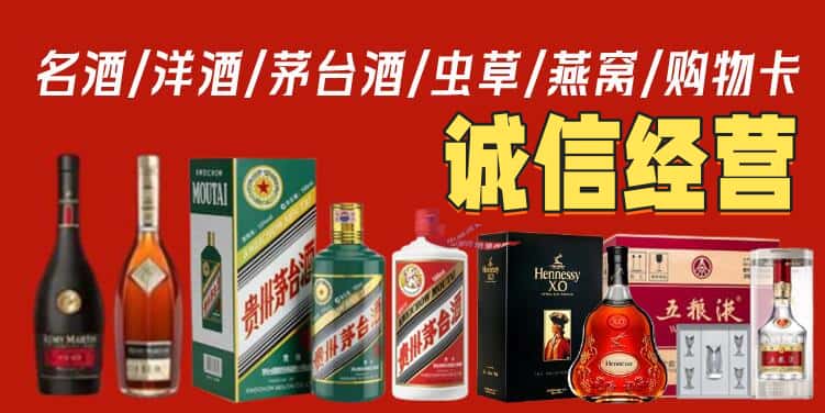 重庆万州区烟酒回收电话