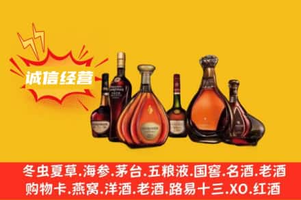 重庆万州区回收洋酒