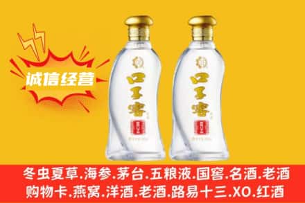 重庆万州区上门回收口子窖