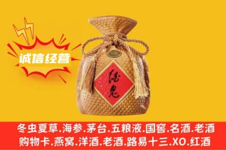 重庆万州区上门回收酒鬼酒