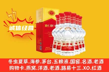 重庆万州区上门回收剑南春