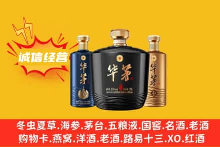 重庆万州区上门回收华茅