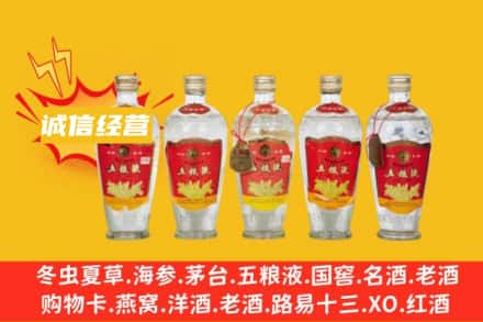 重庆万州区回收老五粮液