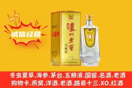 重庆万州区回收泸州老窖