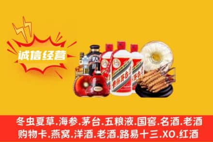 重庆万州区回收名酒