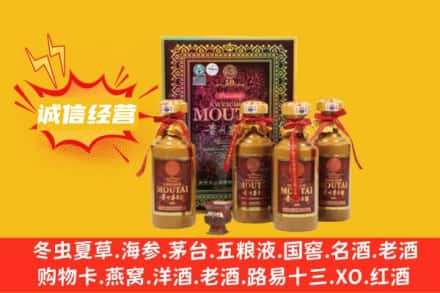 重庆万州区回收50年茅台酒