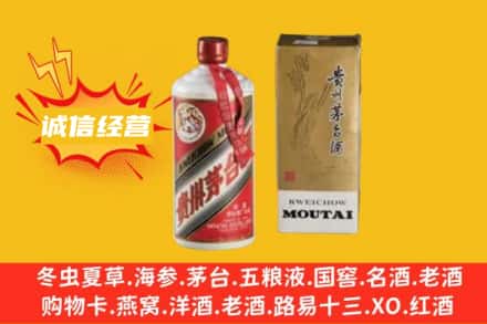 重庆万州区回收80年代茅台酒