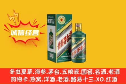 重庆万州区回收生肖茅台酒
