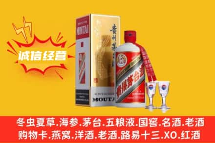 重庆万州区回收飞天茅台酒