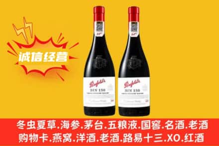 重庆万州区回收奔富红酒