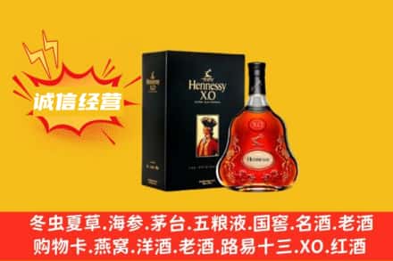 重庆万州区回收轩尼诗洋酒