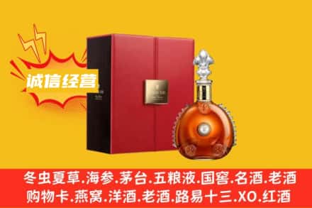 重庆万州区回收人头马洋酒
