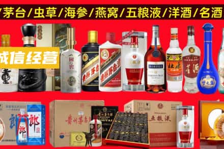 重庆万州区烟酒回收酒.jpg