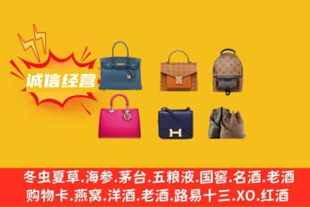 重庆万州区回收名包