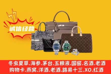 重庆万州区回收奢侈品