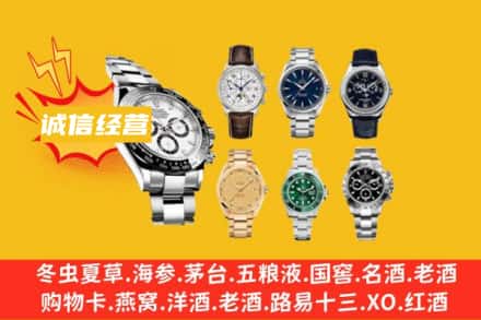 重庆万州区回收名表