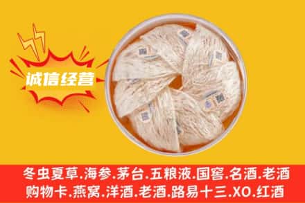 重庆万州区回收燕窝