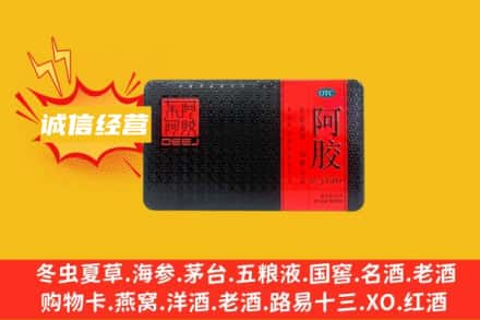 重庆万州区回收阿胶