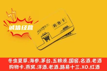 重庆万州区回收购物卡