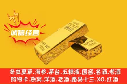 重庆万州区回收黄金